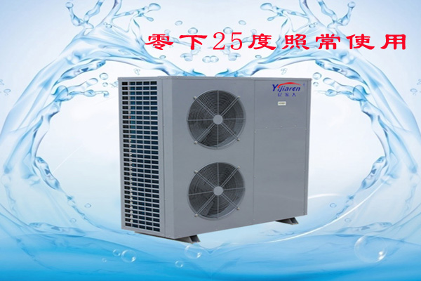 亿家人商用低温空气能5P
